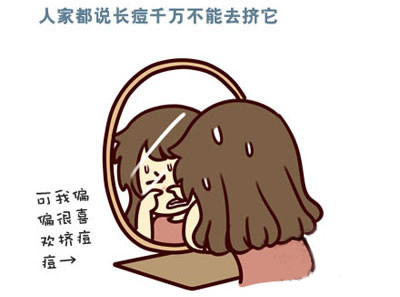 青春痘
