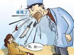 腋臭分析