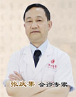 张庆果
